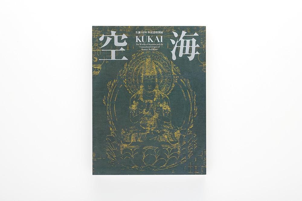 20241112_第66回全国カタログ展_02