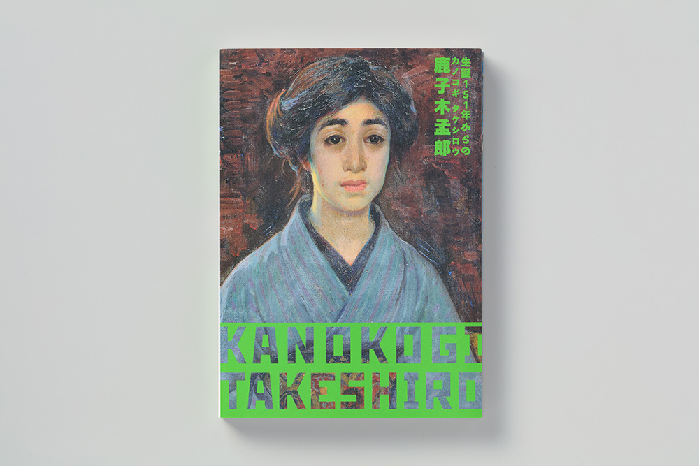 20251113_NCI_カタログ展_004