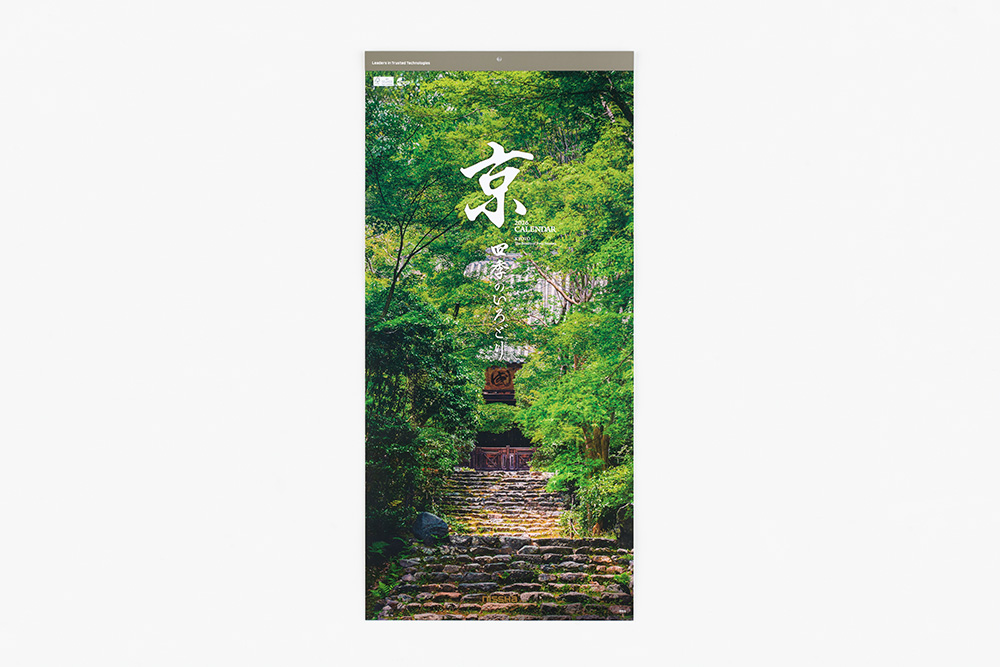 激レア 希少 カレンダー年鑑 全国カレンダー展 全データ バック 
