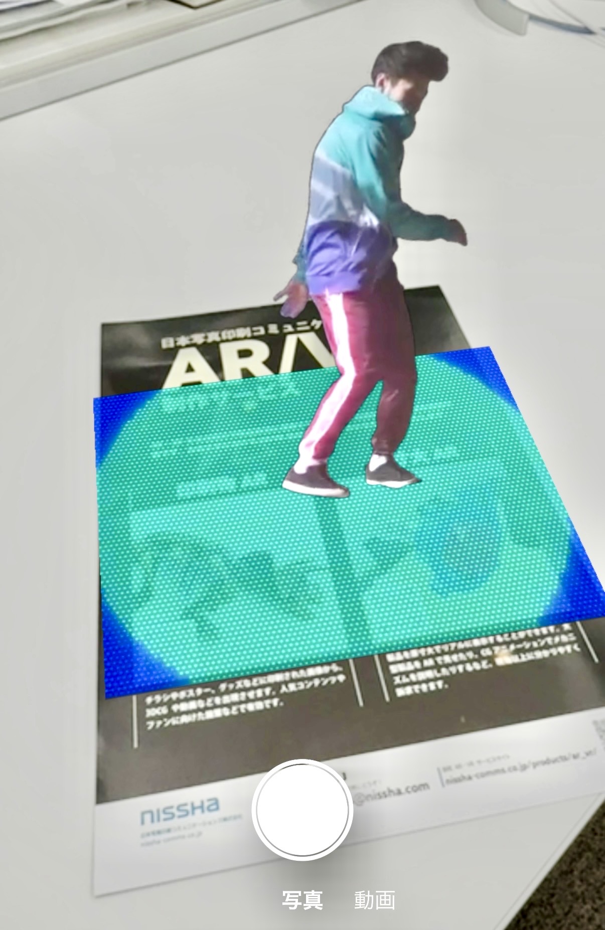 出演者動画のAR表示