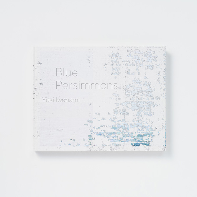 岩波友紀『Blue Persimmons』を当社のデジタル印刷（NDP）とオフセット印刷にて製作