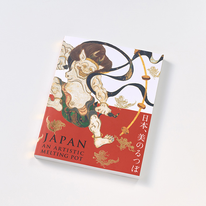 特別展『日本、美のるつぼ―異文化交流の軌跡―』展覧会図録 を当社のオフセット印刷にて製作