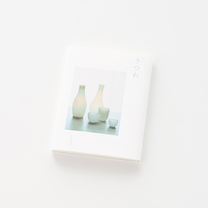 石村由起子『うつわ』 を当社のオフセット印刷にて製作