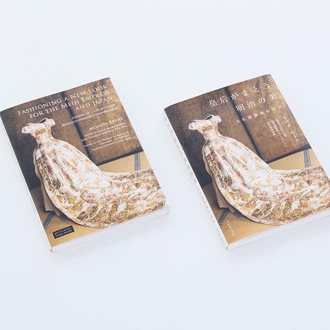 『皇后がまとう明治の美 大礼服修復の歩み』 を当社のデジタル印刷（NDP）にて製作