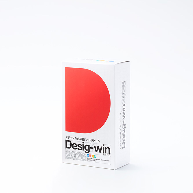 カードゲーム『Desig-win 2026』を当社のデジタル印刷（NDP）にて製作