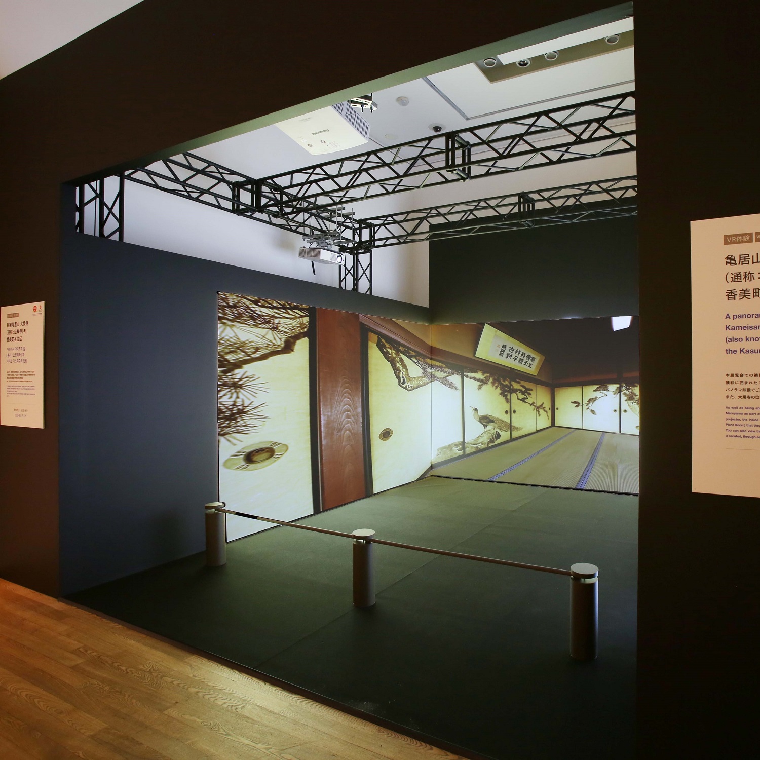 企画展「円山応挙から近代京都画壇へ」にて、VRコンテンツを制作しプロジェクション投影で空間再現