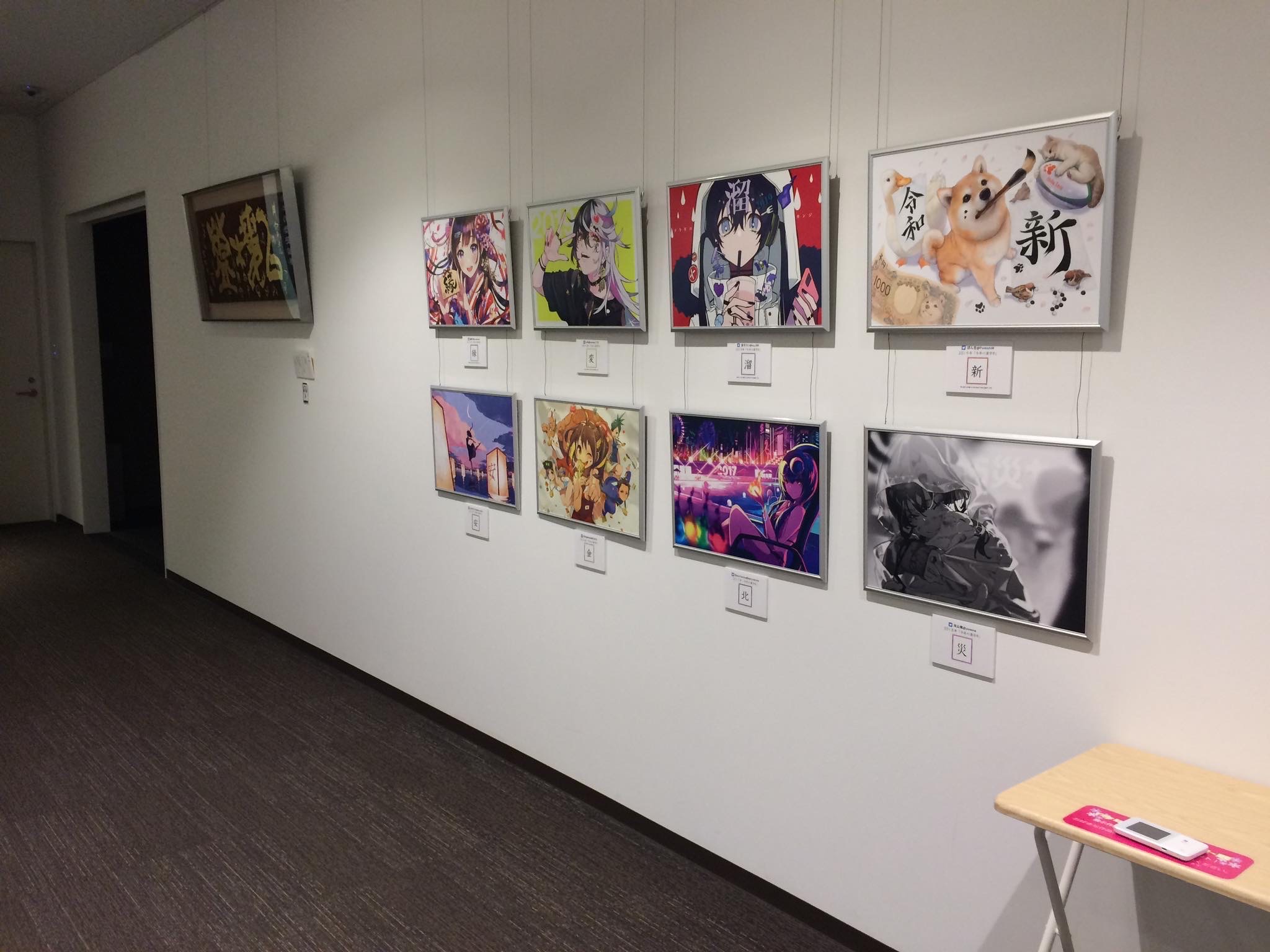 漢字ミュージアム 今年の漢字 イラスト展 の展示ポスターに採用 Nissha Printing Communications Inc