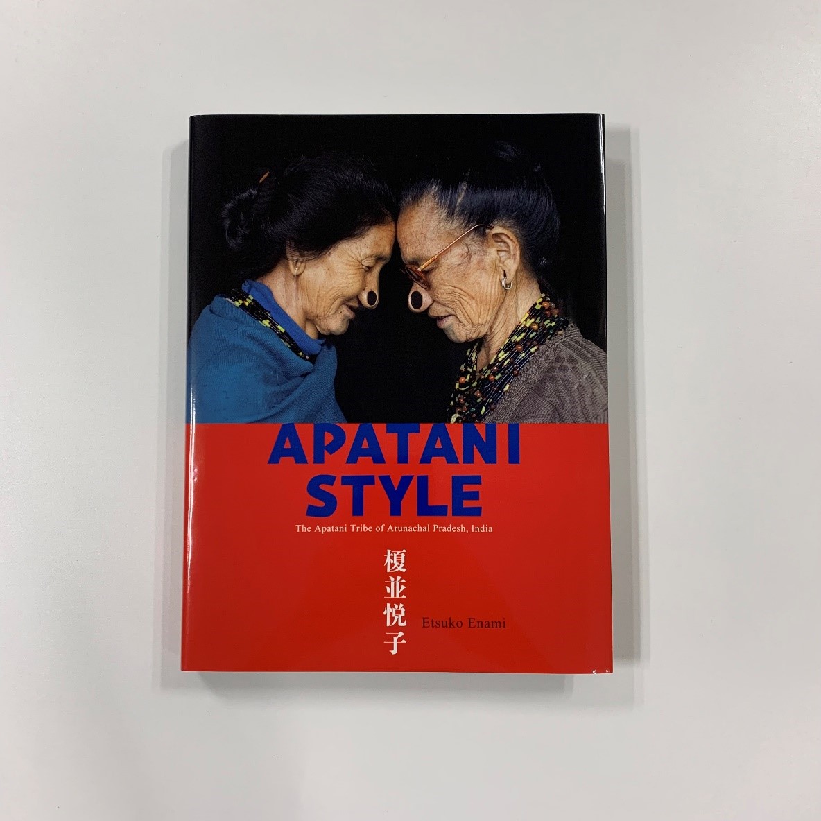 榎並悦子氏「APATANI STYLE」の書籍印刷を担当しました。