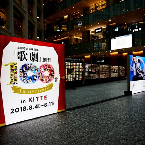 東京・丸の内の商業施設「KITTE」にて開催された宝塚歌劇月刊誌「歌劇」創刊100周年イベントにて、会場装飾にFabrightサインを活用